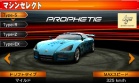 Coche 01 Motors Prophetie juego Ridge Racer 3D Nintendo 3DS.jpg