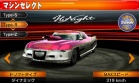 Coche 03 Danver Hi-Night juego Ridge Racer 3D Nintendo 3DS.jpg