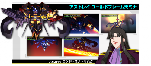 SD Gundam G Generations Overworld Gundam Astray Gold Frame Amatu Mina Custom.png