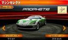 Coche 05 Motors Prophetie juego Ridge Racer 3D Nintendo 3DS.jpg