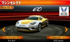 Coche 05 Himmel EO juego Ridge Racer 3D Nintendo 3DS.jpg