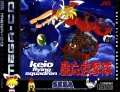 Keio Flying Squadron (Mega CD Pal) caratula delantera.jpg