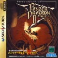 Caratula Panzer Dragoon Zwëi (Saturn Jap) 001.jpg