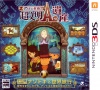 Carátula-japonesa-juego-Professor-Layton-And-The-Azaran-Legacies-Nintendo-3DS.jpg