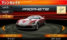 Coche 08 Motors Prophetie juego Ridge Racer 3D Nintendo 3DS.jpg