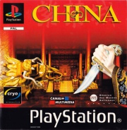 China La ciudad prohibida (Playstation Pal) caratula delantera.jpg