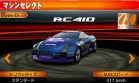 Coche 05 Kamata RC410 juego Ridge Racer 3D Nintendo 3DS.jpg