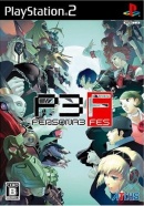 Persona 3f ps2 cover.jpg