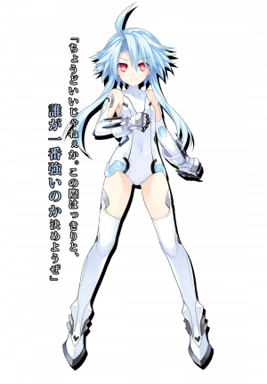 Hyperdimension Neptunia Victory II - White Heart.png