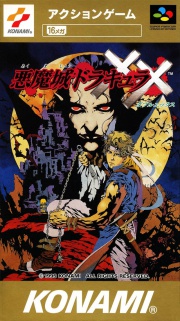 Akumajou Dracula XX (Super Nintendo NTSC-J) caratula delantera.jpg
