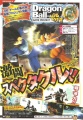 Dragon Ball Project Age 2011.jpg