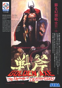 Golden Axe The Revenge Arcade Flyer.jpg