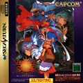 Vampire Savior (Caratula Saturn Jap).jpg