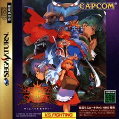 Portada de Vampire Savior:The Lord of Vampire