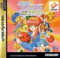 Tokimeki Memorial Taisen Puzzle-dama (Saturn NTSC-J) caratula delantera.jpg