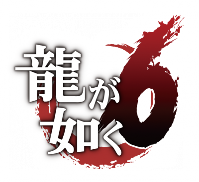 Ryu ga Gotoku 6 - Logo (2).png