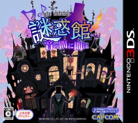 Portada de Nazo Waku Mansion