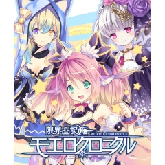 Portada de Genkai Tokki Moero Chronicle