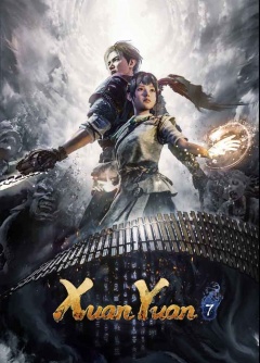 Portada de Xuan Yuan Sword 7