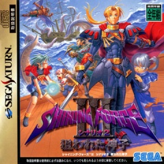 Portada de Shining Force III Scenario 2