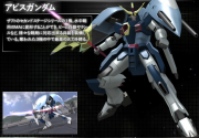 Gundam SEED Battle Destiny Abyss Gundam.png