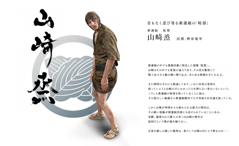 Archivo:Ryu Ga Gotoku Isshin - Hiroshi Kugihara (02).png