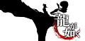 Yakuza saga logo.png