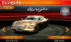 Coche 05 Danver Hi-Night juego Ridge Racer 3D Nintendo 3DS.jpg