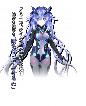 Hyperdimension Neptunia Victory II - Next Purple.png