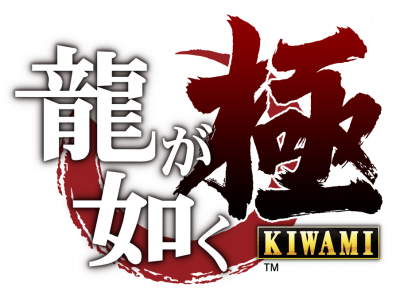 Ryu ga Gotoku Kiwami - Logo.png