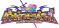 AQUAPAZZA-ToHeart2DungeonTravelers.png