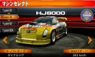 Coche 02 Danver HJ6000 juego Ridge Racer 3D Nintendo 3DS.jpg