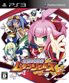 Portada de Mugen Souls