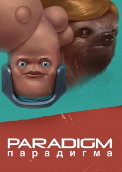 Paradigm header.jpeg