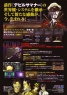 Flyer-02-Decil-Summoner-Soul-Hackers.jpg