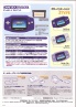 Catálogo publicitario japonés 02 Game Boy Advance.jpg
