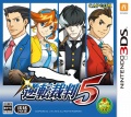 Carátula japonesa Ace Attorney 5 Nintendo 3DS.jpg