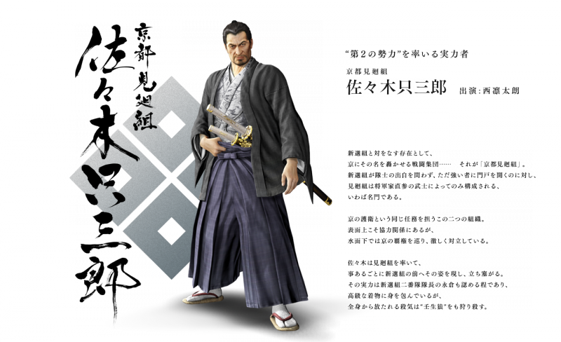 Archivo:Ryu Ga Gotoku Isshin - Masaru Watase (3).png