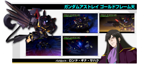 SD Gundam G Generations Overworld Gundam Astray Gold Frame Amatu.png