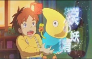 Ni no Kuni 25.jpg