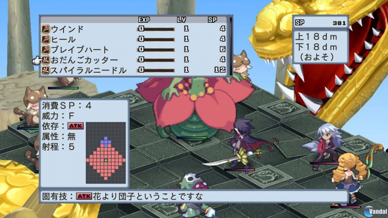 Archivo:Disgaea4 imagen 27.jpg