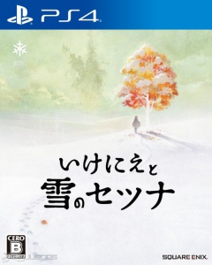 Portada de I am Setsuna