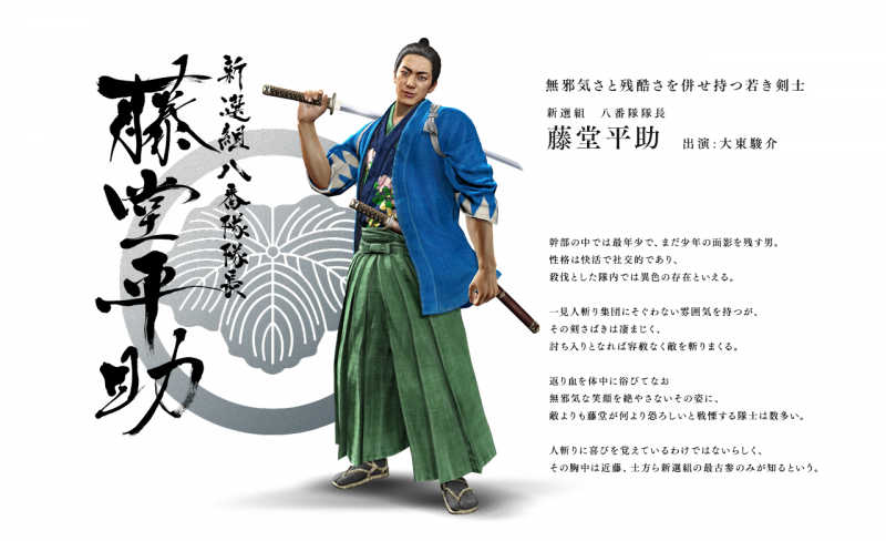 Archivo:Ryu Ga Gotoku Isshin - Shigeki Baba (02).png
