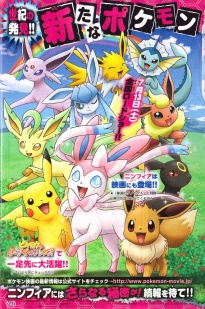 Scan 02 Pokémon X & Y Nintendo 3DS.jpg