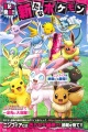 Scan 02 Pokémon X & Y Nintendo 3DS.jpg