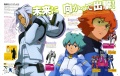 Scan 06 revista Newtype Gundam AGE anime.jpg