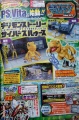 Digimon Story Cyber Truth Scan (01).jpg