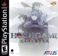 Hoshigami Ruining Blue Earth (Playstation NTSC-USA) caratula delantera.jpg