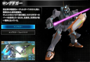 Gundam SEED Battle Destiny Long Dagger.png