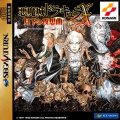 Akumajou Dracula X-Gekka no Yasoukyoku (Saturn NTSC-J) caratula delantera.jpg